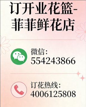 合肥长丰县订开业花篮